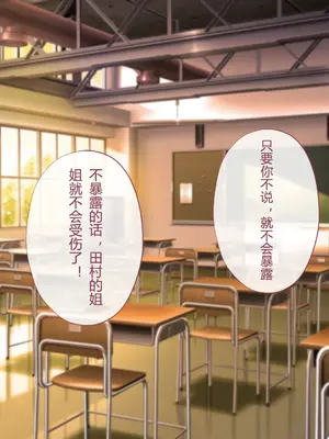 [サポットノーズ] 姉を売った日 ～お姉ちゃんの純潔はクズ男との睡眠姦で散った～【中文翻译】_022