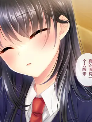 [サポットノーズ] 姉を売った日 ～お姉ちゃんの純潔はクズ男との睡眠姦で散った～【中文翻译】_059