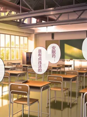 [サポットノーズ] 姉を売った日 ～お姉ちゃんの純潔はクズ男との睡眠姦で散った～【中文翻译】_018