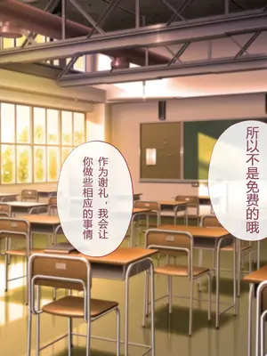 [サポットノーズ] 姉を売った日 ～お姉ちゃんの純潔はクズ男との睡眠姦で散った～【中文翻译】_014