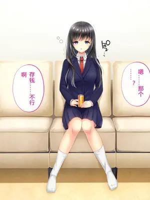 [サポットノーズ] 姉を売った日 ～お姉ちゃんの純潔はクズ男との睡眠姦で散った～【中文翻译】_039