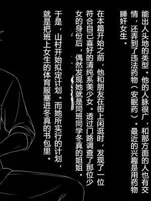 [サポットノーズ] 姉を売った日 ～お姉ちゃんの純潔はクズ男との睡眠姦で散った～【中文翻译】_290