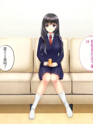 [サポットノーズ] 姉を売った日 ～お姉ちゃんの純潔はクズ男との睡眠姦で散った～【中文翻译】_034
