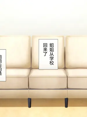 [サポットノーズ] 姉を売った日 ～お姉ちゃんの純潔はクズ男との睡眠姦で散った～【中文翻译】_028