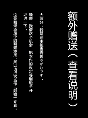 [サポットノーズ] 姉を売った日 ～お姉ちゃんの純潔はクズ男との睡眠姦で散った～【中文翻译】_287