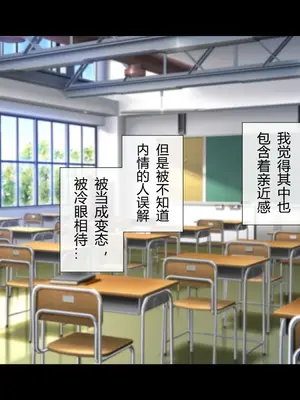 [サポットノーズ] 姉を売った日 ～お姉ちゃんの純潔はクズ男との睡眠姦で散った～【中文翻译】_008