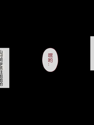 [サポットノーズ] 姉を売った日 ～お姉ちゃんの純潔はクズ男との睡眠姦で散った～【中文翻译】_080