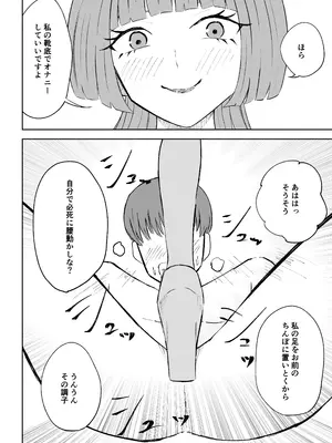 [ロキ]マッチングアプリでマゾいじめ遊び〜短小包茎〜_46