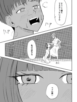 [ロキ]マッチングアプリでマゾいじめ遊び〜短小包茎〜_33