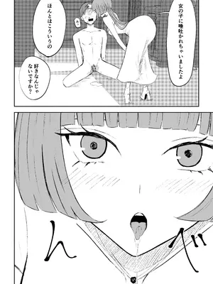 [ロキ]マッチングアプリでマゾいじめ遊び〜短小包茎〜_34