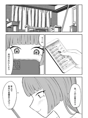 [ロキ]マッチングアプリでマゾいじめ遊び〜短小包茎〜_51