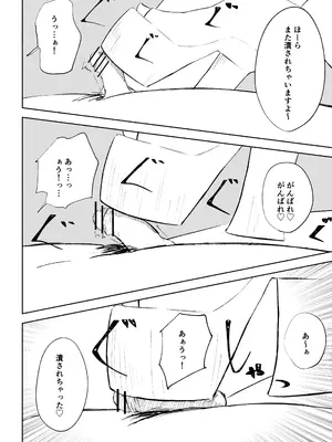 [ロキ]マッチングアプリでマゾいじめ遊び〜短小包茎〜_44