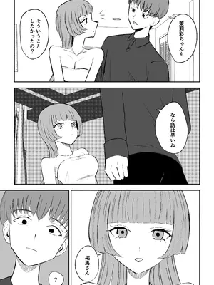[ロキ]マッチングアプリでマゾいじめ遊び〜短小包茎〜_11