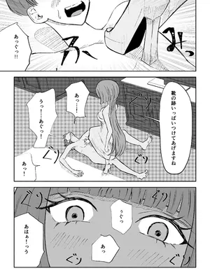 [ロキ]マッチングアプリでマゾいじめ遊び〜短小包茎〜_37