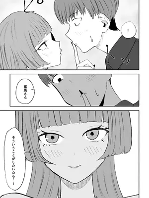 [ロキ]マッチングアプリでマゾいじめ遊び〜短小包茎〜_09