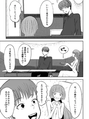 [ロキ]マッチングアプリでマゾいじめ遊び〜短小包茎〜_05