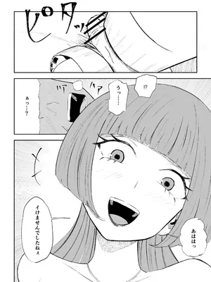 [ロキ]マッチングアプリでマゾいじめ遊び〜短小包茎〜_42