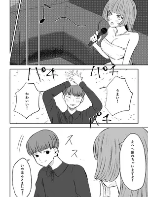 [ロキ]マッチングアプリでマゾいじめ遊び〜短小包茎〜_06
