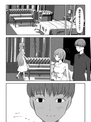 [ロキ]マッチングアプリでマゾいじめ遊び〜短小包茎〜_10