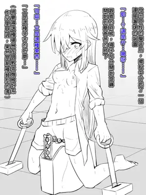 [犬っぽいマネキ猫] 女体化と部屋と諸々｜女体化与房间与各种事 [中国翻訳]_21