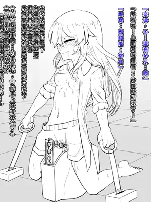 [犬っぽいマネキ猫] 女体化と部屋と諸々｜女体化与房间与各种事 [中国翻訳]_23