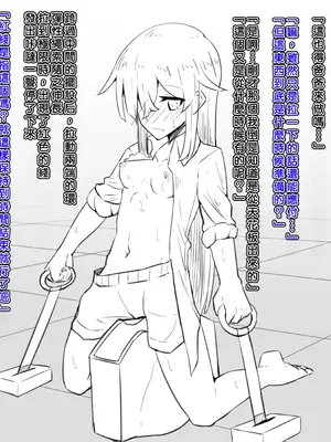 [犬っぽいマネキ猫] 女体化と部屋と諸々｜女体化与房间与各种事 [中国翻訳]_20