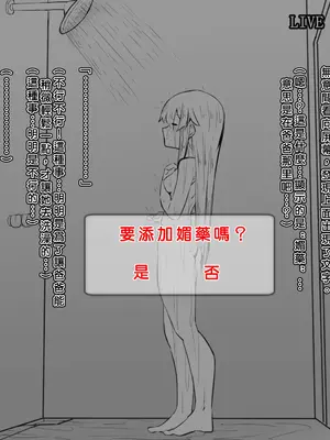 [犬っぽいマネキ猫] 女体化と部屋と諸々｜女体化与房间与各种事 [中国翻訳]_27