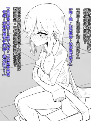 [犬っぽいマネキ猫] 女体化と部屋と諸々｜女体化与房间与各种事 [中国翻訳]_12
