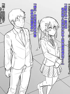 [犬っぽいマネキ猫] 女体化と部屋と諸々｜女体化与房间与各种事 [中国翻訳]_03