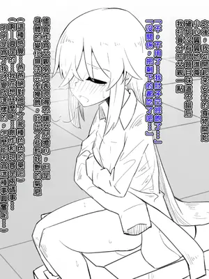 [犬っぽいマネキ猫] 女体化と部屋と諸々｜女体化与房间与各种事 [中国翻訳]_13