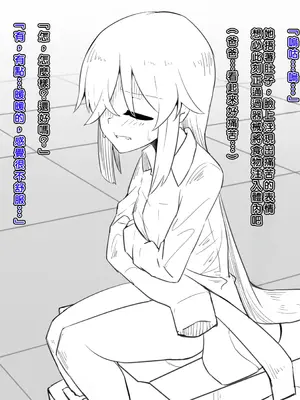 [犬っぽいマネキ猫] 女体化と部屋と諸々｜女体化与房间与各种事 [中国翻訳]_11