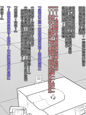 [犬っぽいマネキ猫] 女体化と部屋と諸々｜女体化与房间与各种事 [中国翻訳]_09