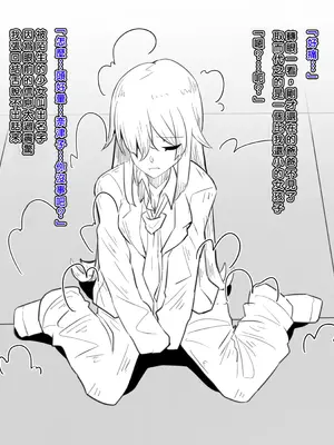 [犬っぽいマネキ猫] 女体化と部屋と諸々｜女体化与房间与各种事 [中国翻訳]_05