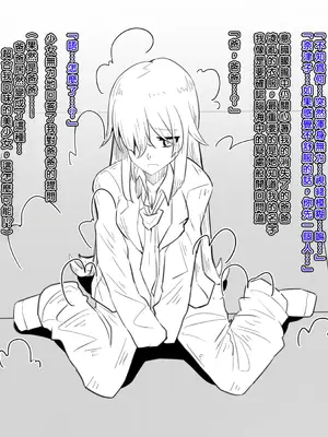 [犬っぽいマネキ猫] 女体化と部屋と諸々｜女体化与房间与各种事 [中国翻訳]_06