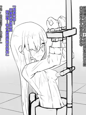 [犬っぽいマネキ猫] 女体化と部屋と諸々｜女体化与房间与各种事 [中国翻訳]_15