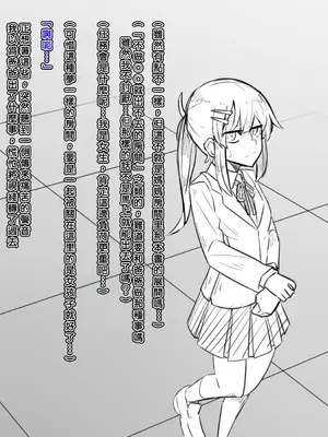 [犬っぽいマネキ猫] 女体化と部屋と諸々｜女体化与房间与各种事 [中国翻訳]_04