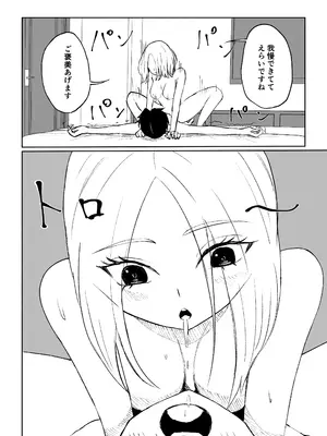 [ロキ] 会社の後輩に敬語で責められ食べられちゃう話_46