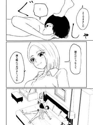 [ロキ] 会社の後輩に敬語で責められ食べられちゃう話_36