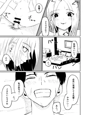 [ロキ] 会社の後輩に敬語で責められ食べられちゃう話_45