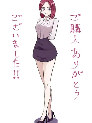 [ロキ] 会社の後輩に敬語で責められ食べられちゃう話_53