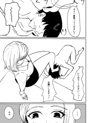 [ロキ] 会社の後輩に敬語で責められ食べられちゃう話_33