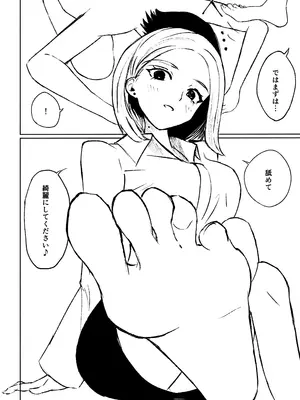 [ロキ] 会社の後輩に敬語で責められ食べられちゃう話_34