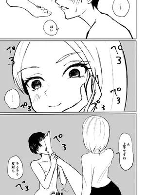 [ロキ] 会社の後輩に敬語で責められ食べられちゃう話_35