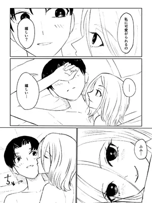 [ロキ] 会社の後輩に敬語で責められ食べられちゃう話_52