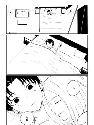 [ロキ] 会社の後輩に敬語で責められ食べられちゃう話_50