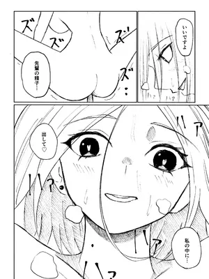 [ロキ] 会社の後輩に敬語で責められ食べられちゃう話_48