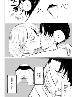 [ロキ] 会社の後輩に敬語で責められ食べられちゃう話_20