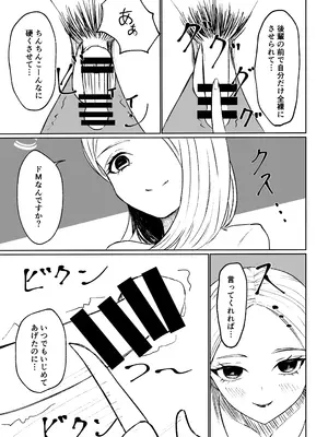 [ロキ] 会社の後輩に敬語で責められ食べられちゃう話_27