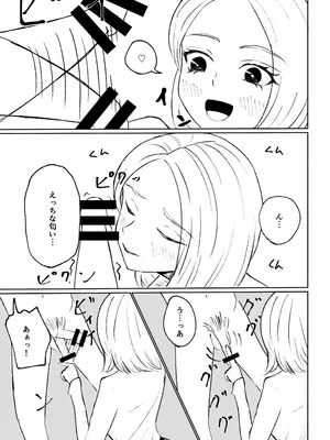 [ロキ] 会社の後輩に敬語で責められ食べられちゃう話_25