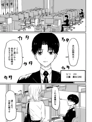 [ロキ] 会社の後輩に敬語で責められ食べられちゃう話_03